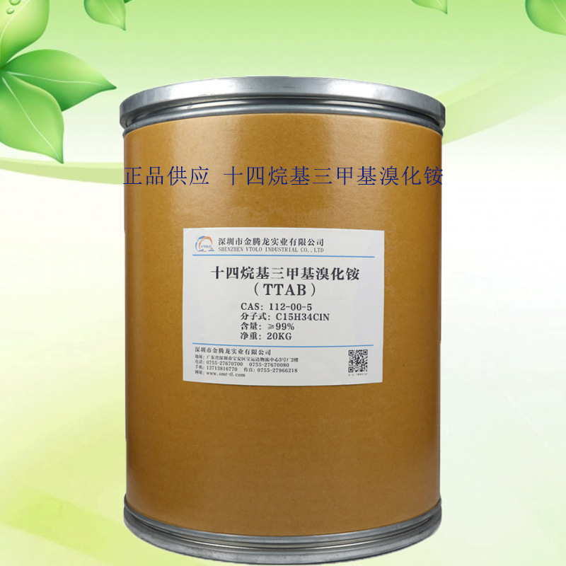 供应 十四烷基三甲基溴化铵（TTAB）CAS：1119-97-7