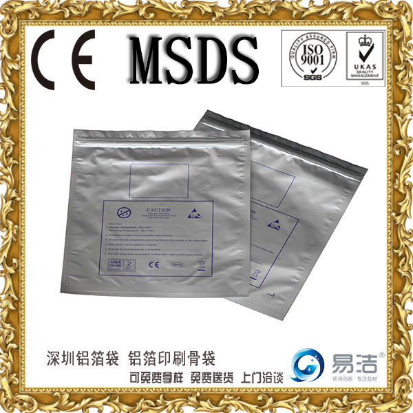 批发耐高温铝箔袋防潮防静电IC自封袋三边封芯片包装袋自立袋
