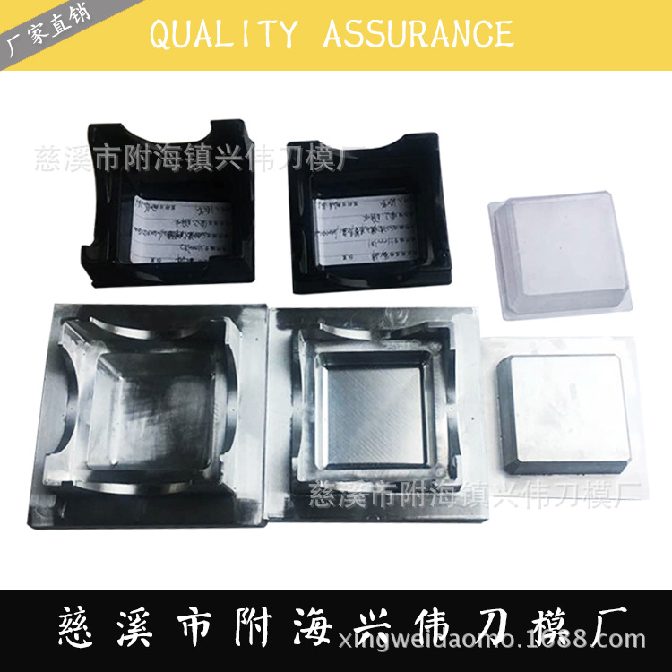 宁波厂家批发吸塑泡壳铝模具热压成型各类精密加工高锰钢模具