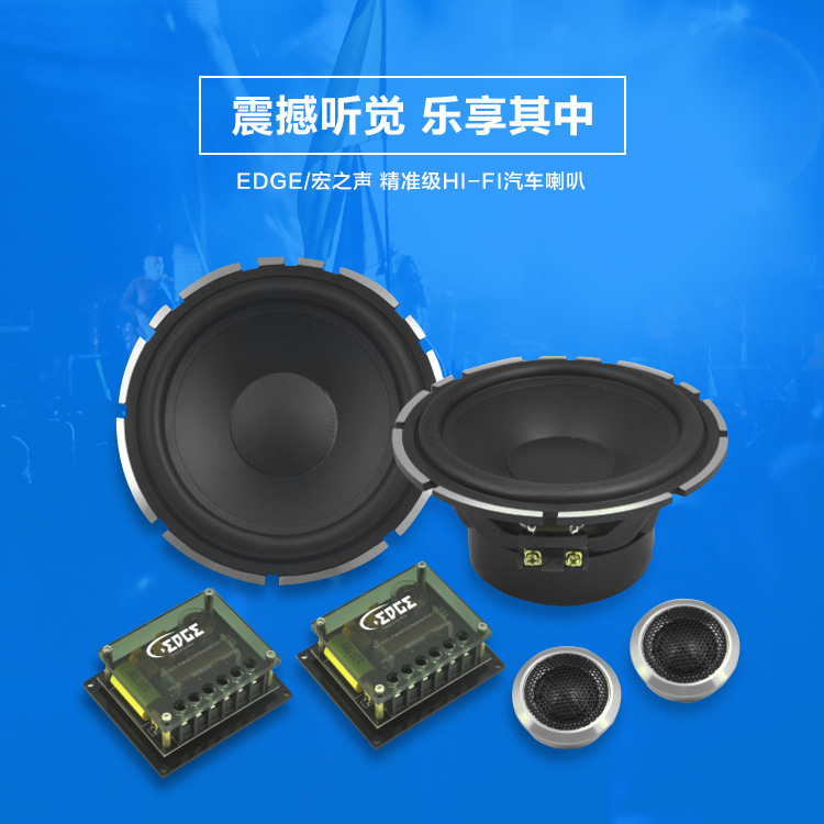 汽车音响改装喇叭车载低音音响汽车通用6.5寸套装喇叭HIFI扬声器