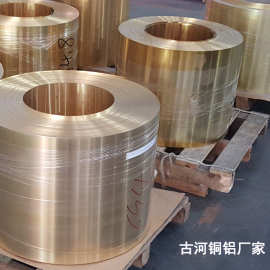 东莞古河铜铝专业铍青铜带c1720 铍青铜带c17200生产厂家