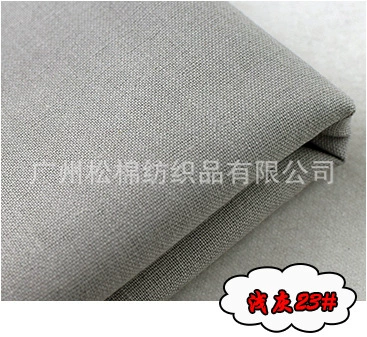 Light gray 23#
