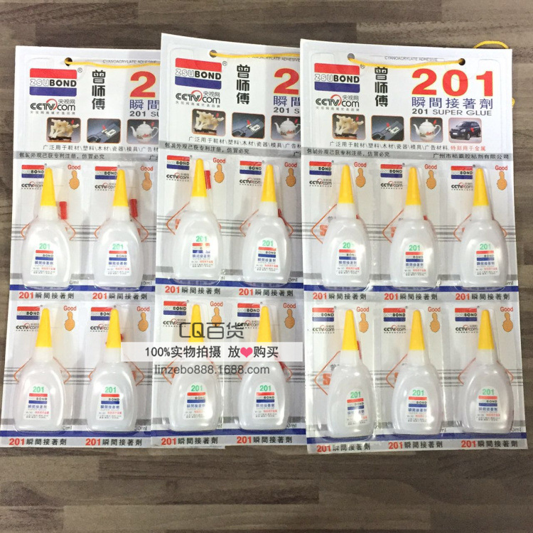201胶水 瞬间接著剂 胶水  粘贴渔具 高粘度胶鞋材塑料瓷 30ML