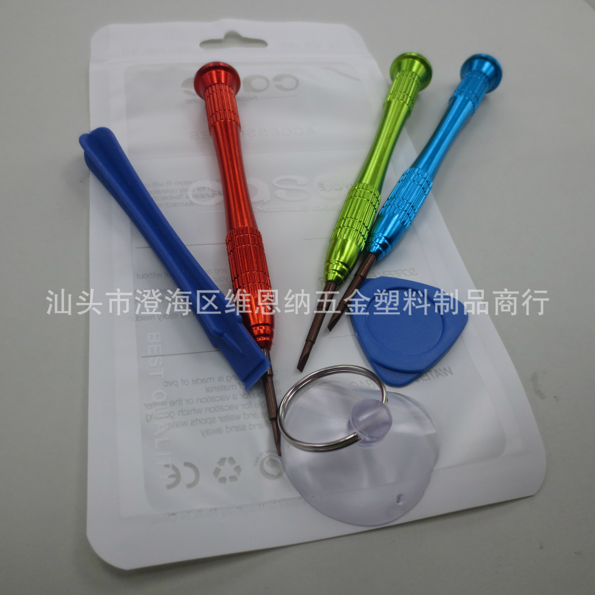 手机维修工具套装 螺丝刀拆机工具