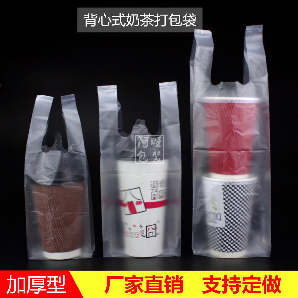 塑料袋奶茶打包袋一杯袋奶茶外卖袋单杯袋饮品打包袋塑料袋奶茶袋