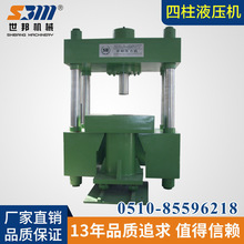 厂家供应ZBJ-G-250T可移动式辊环拆卸机四柱两梁液压压机