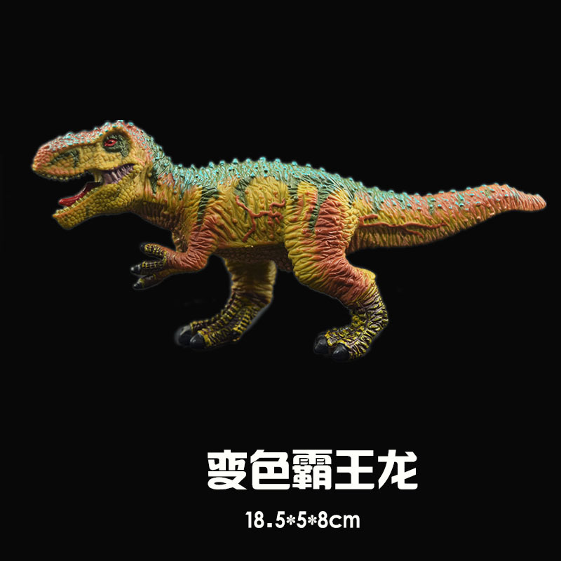 컬러 티라노사우루스