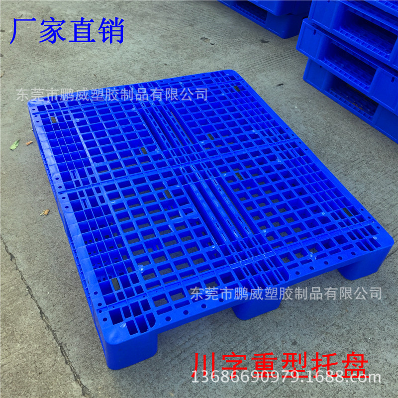 供应川字加厚卡板川字加钢条网格栈板川字网格塑料卡板地拍子