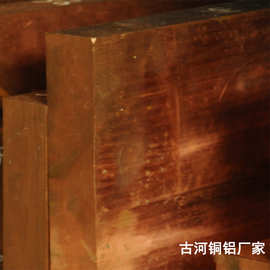 东莞古河铜铝专业五金模具铍铜 注塑模具用高铍铜生产厂家