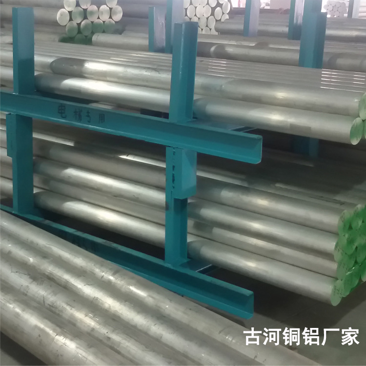 东莞古河铜铝4032合金铝棒 4032铝棒 4032无缝铝管