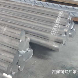 古河专业6063铝合金圆棒 6063小铝棒 六角圆棒生产厂家