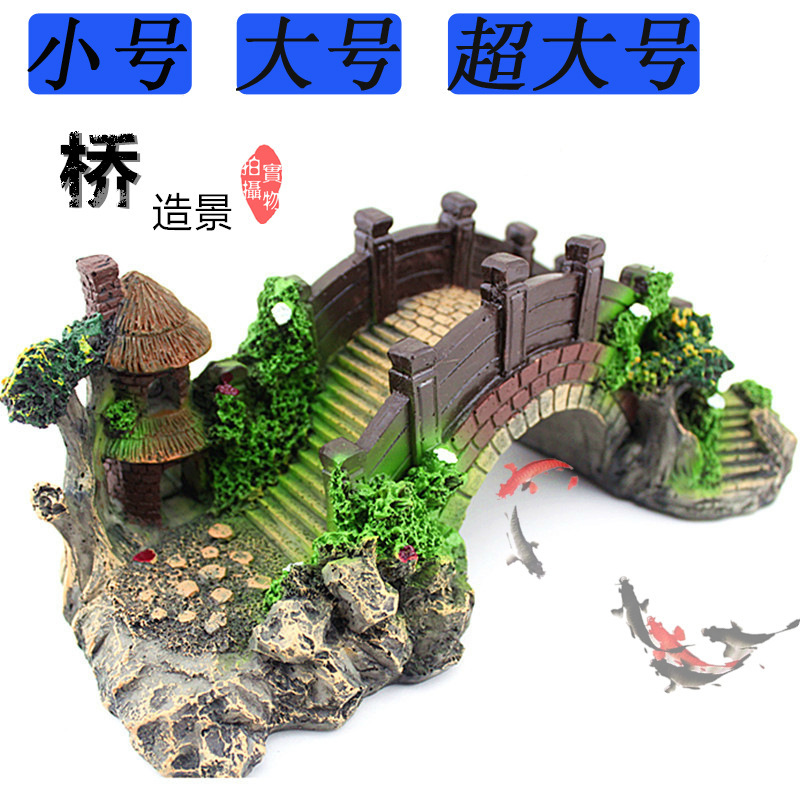 Factory Supply Fish Tank Landscape Decoration Bridge Aquarium Equipment Resin Bridge Turtle Climbing Table Aquarium Retro Arch Bridge Ornaments Factory Supply Fish Tank Landscape Decoration Bridge Aquarium Equipment Resin Bridge Turtle Climbing Table Aquarium Retro Arch Bridge Ornaments