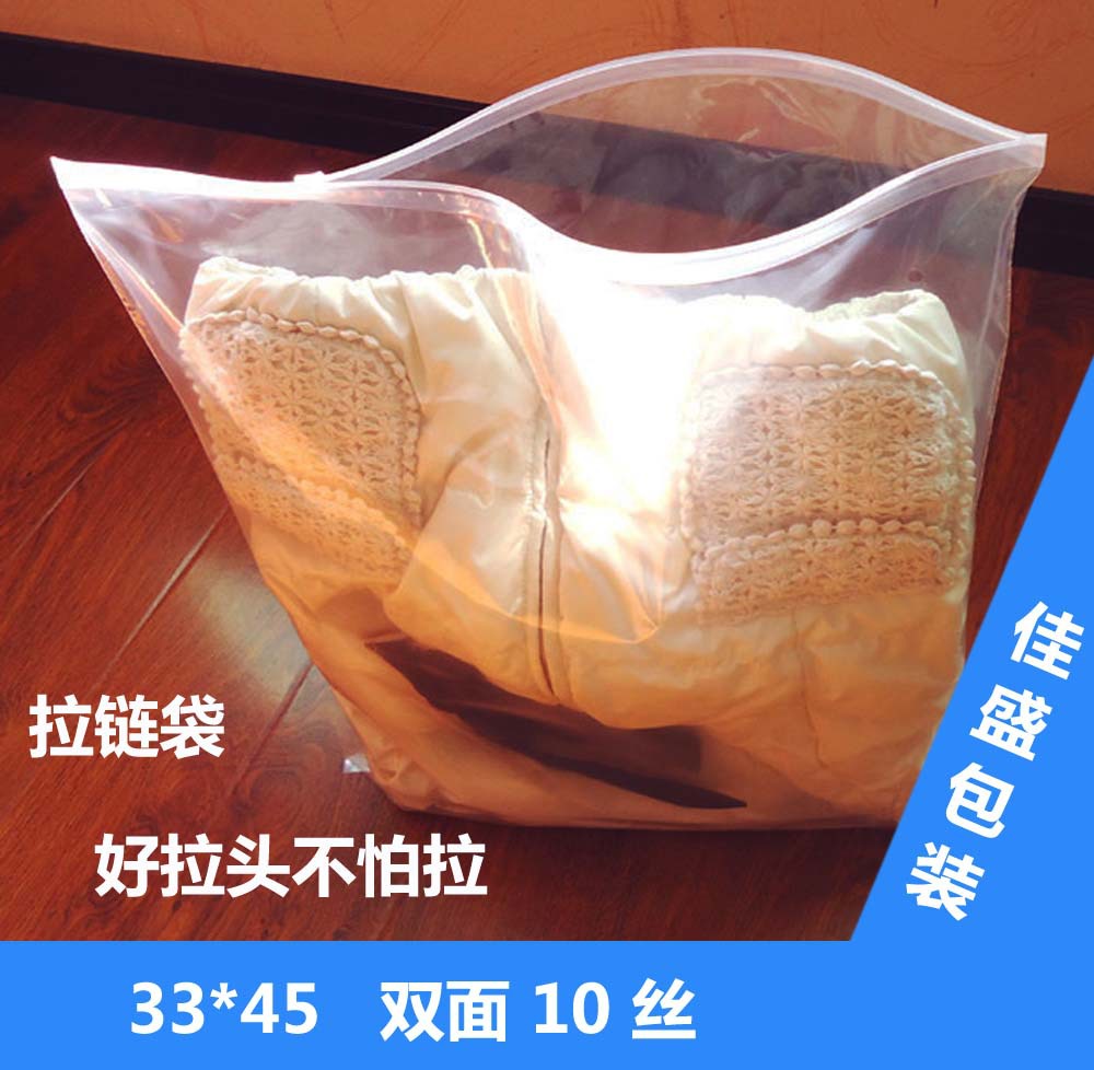 厂家现货高压33*45塑料胶袋PE服装包装袋透明自封拉链袋热切