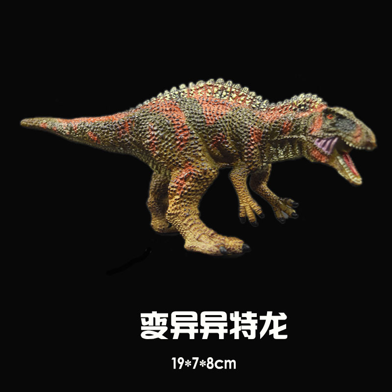 돌연변이 알로사우루스