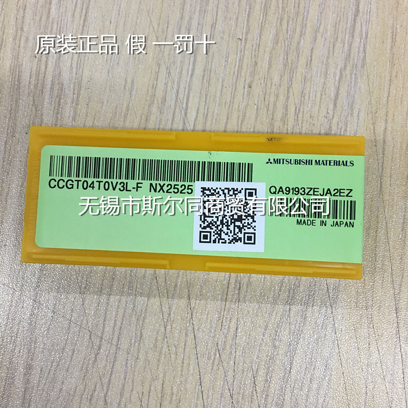 日本三菱原装刀片CCGT04T0V3L-F NX2525  全系可订
