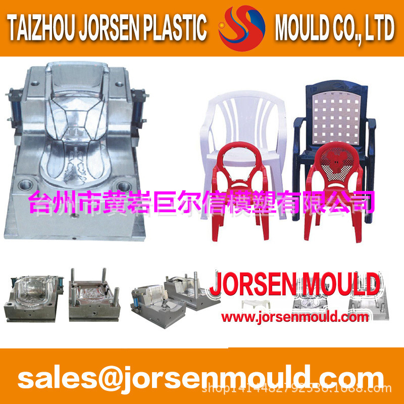 注塑模具 浙江台州塑料椅子日用品模具塑料靠背椅注塑模具加工