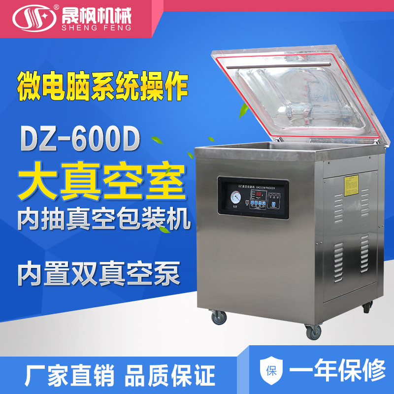 DZ-600Dڳհװ շڻ ˫ջ