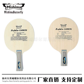 乒乓球拍;其他运动护具;运动护膝