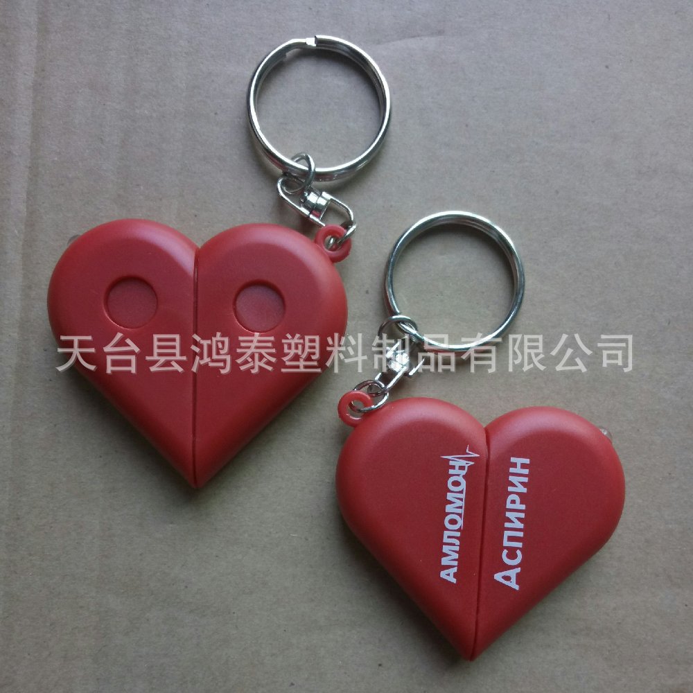 量大优惠 热销 创意礼品 可定牌  带钥匙扣 LED心型灯药盒