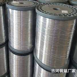 东莞古河铜铝5052 5050 5754铝镁合金丝 铆钉专用半硬铝线厂家