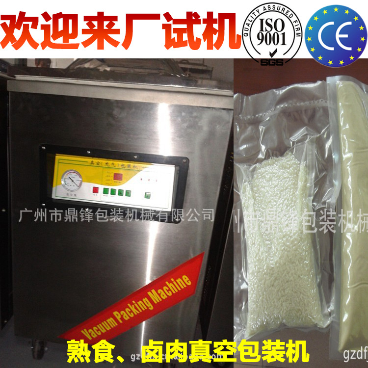 厂家直销DZ-400休闲食品真空包装机 真空压缩小包装机 食品真空机