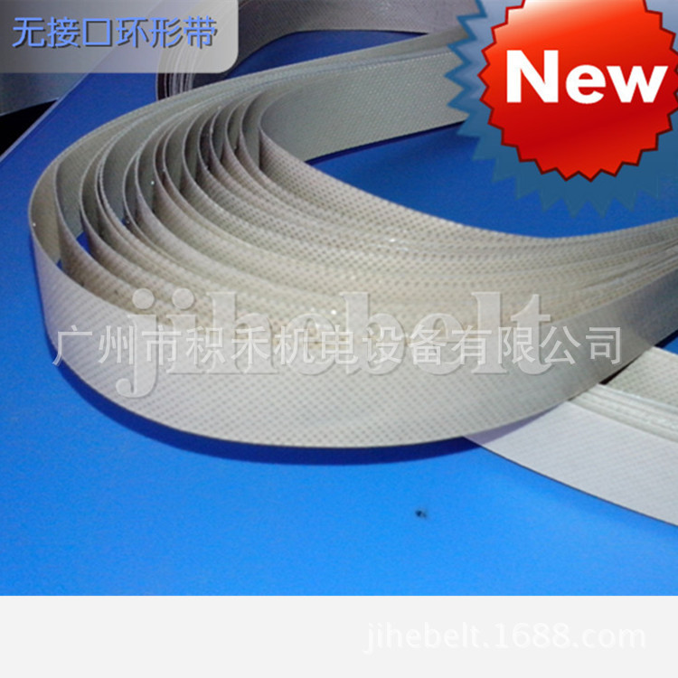 FR-900S自动薄膜封口机皮带 耐高温特氟龙传送带 连续式包装
