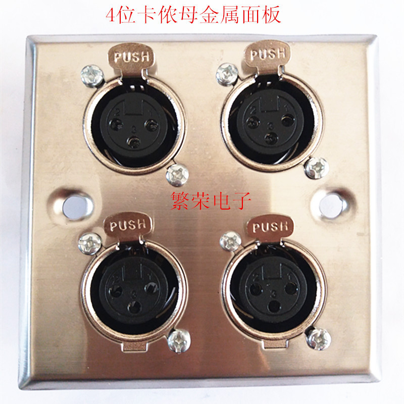 Type 86 stainless steel panel 4-position 3-core KTV panel KTV panel OK panel audio microphone panel Type 86 stainless steel panel 4-position 3-core KTV panel KTV panel OK panel audio microphone panel
