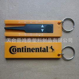 医药包装;裁纸刀;钥匙扣及钥匙扣配件