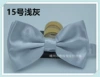 No. 15 Silver Gray