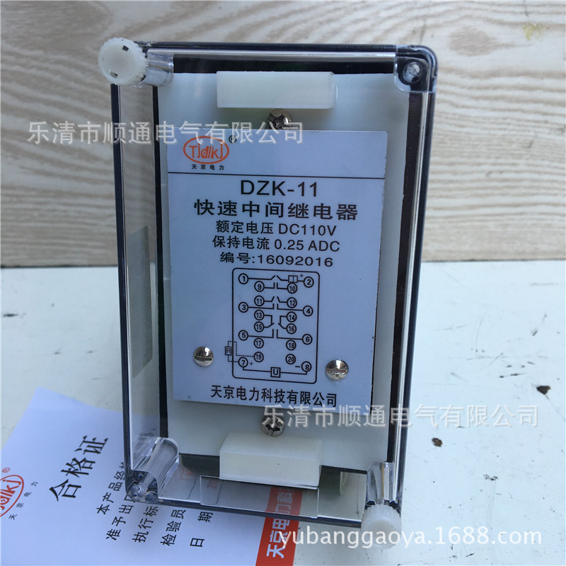 DZK-918 DZK-924 934 DZK-936 中间继电器继电器保护装置许继