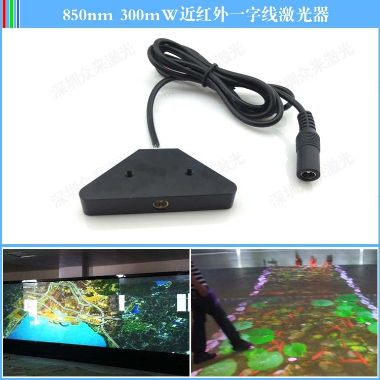 850nm 300mWT型近红外一字线激光头科研实验用不可见一字激光模组