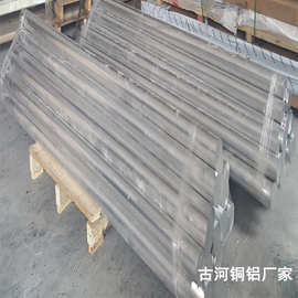 广东古河专业7075铝棒生产厂家 产品热销上海浙江佛山深圳江苏