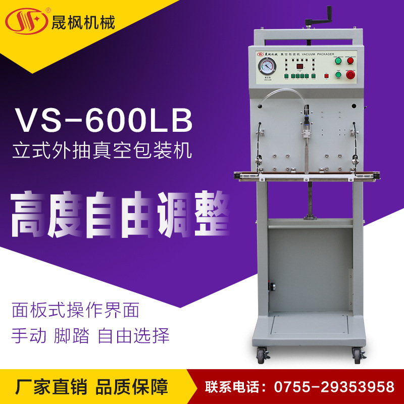 ɷVS-600LBʽհװ˫25kgϿ