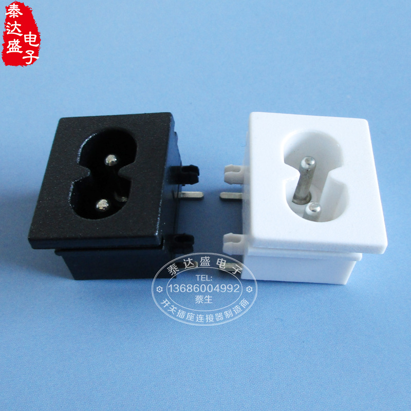 电源适配器黑白两色八字插座23*18卡槽式两芯AC电源8字插座DB-8
