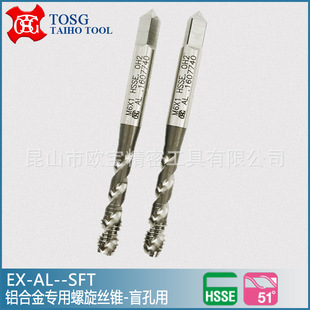 ̨����TOSG�X���������z�F ����м�X�ýz�F �X�ýz�� EX-AL-SFT