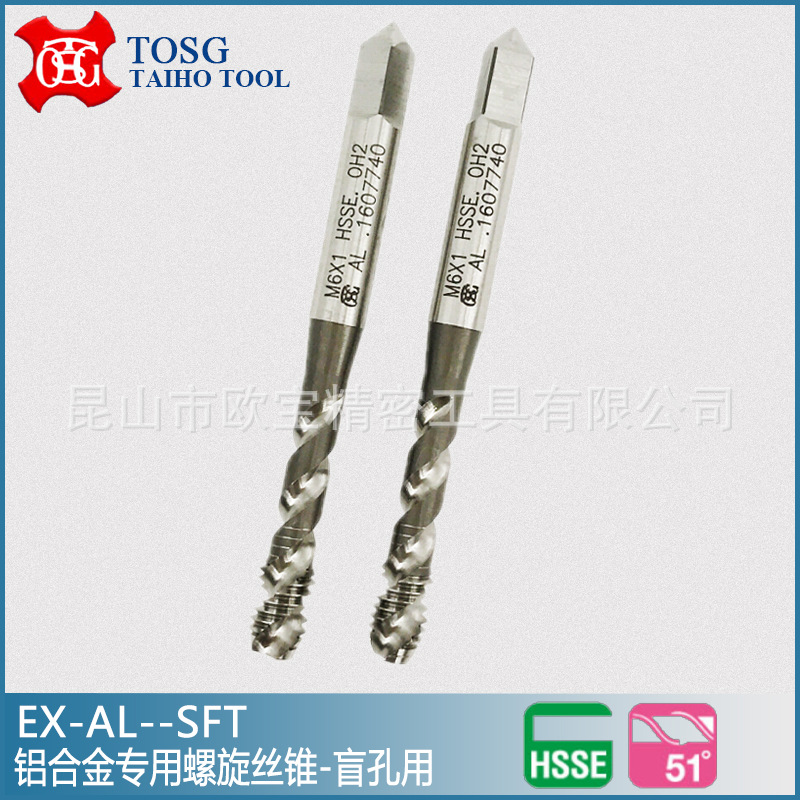 台湾大宝TOSG铝专用螺旋丝锥 上排屑铝用丝锥 铝用丝攻 EX-AL-SFT