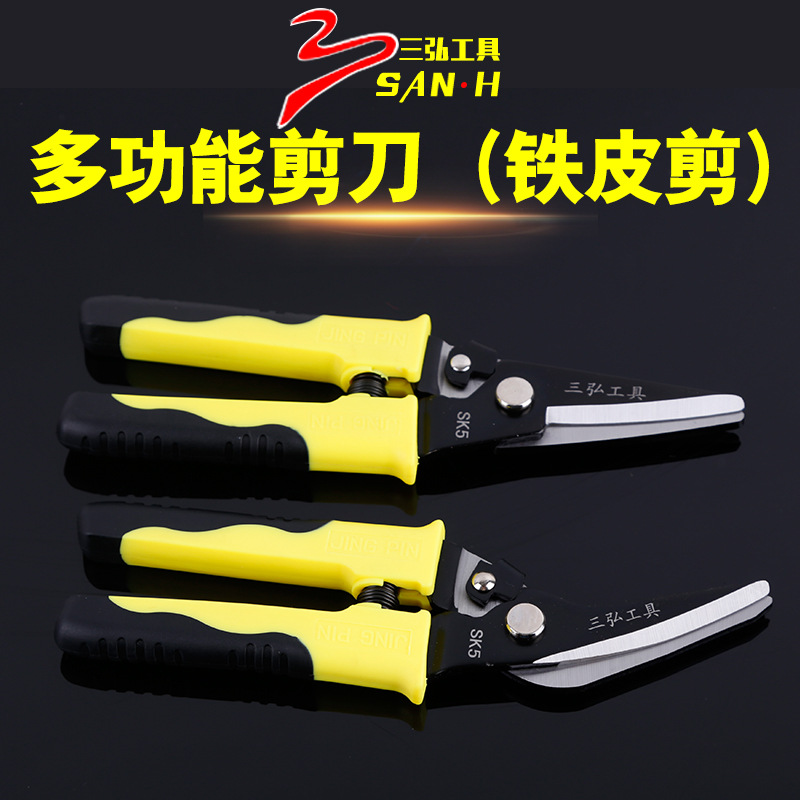三弘供应 65锰钢剪刀 钢板剪子 一元硬币厚度铁皮剪刀批发