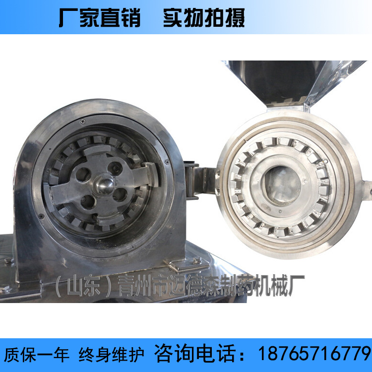 供应制剂室专用粉碎机，实验室中药粉碎机，实验制剂室粉碎机