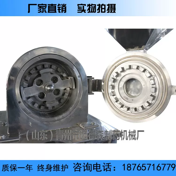 供应制剂室专用粉碎机，实验室中药粉碎机，实验制剂室粉碎机