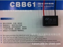 CBB61風扇啟動電容2.5UF 450V CBB61啟動電容全系列量   現貨出售