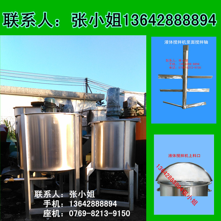 液体搅拌机涂料 洗洁精 混合机加热浙江瑞安