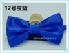 No. 12 Baolan