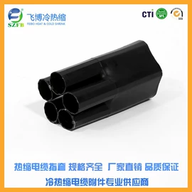 绝缘套管;电缆终端;电工胶带