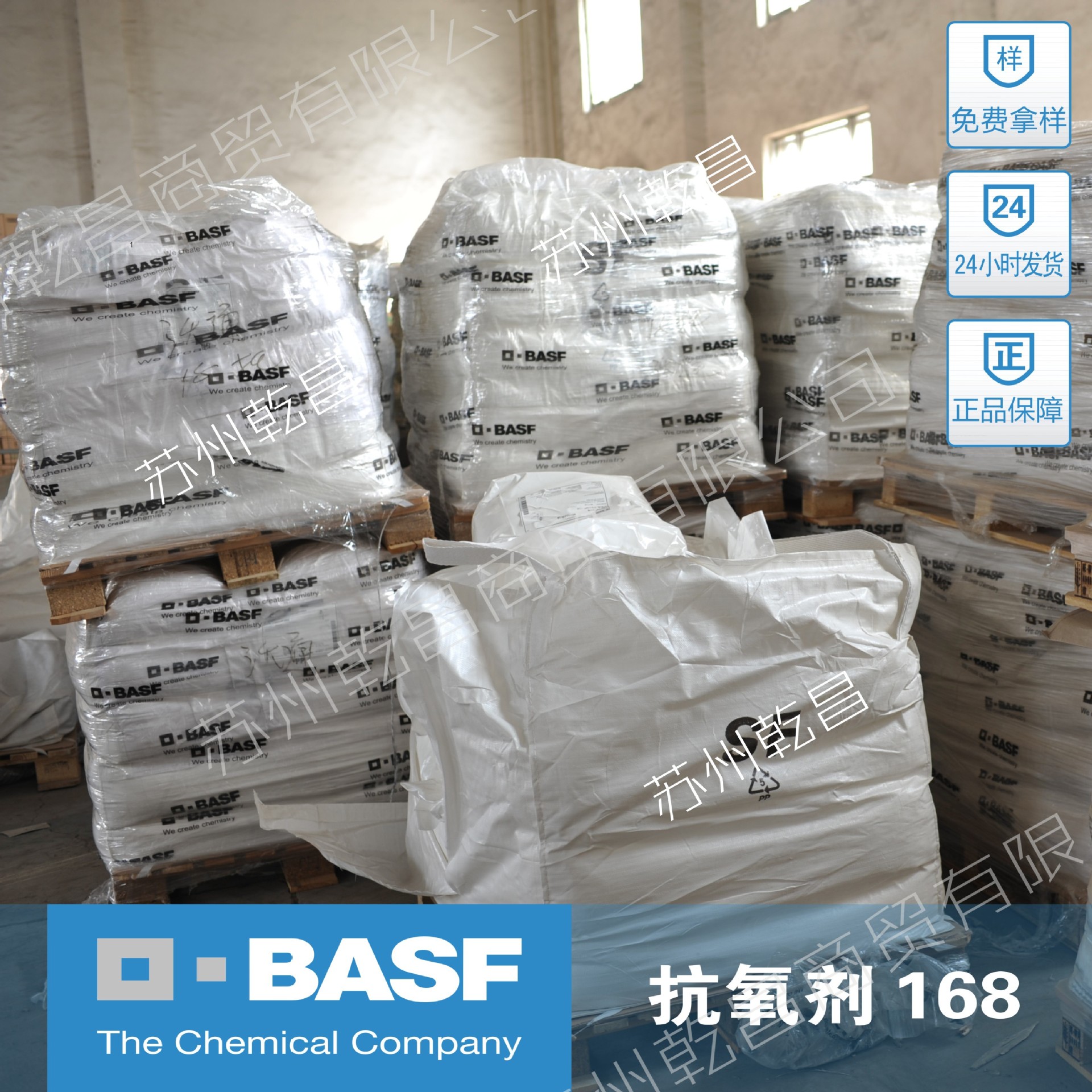 巴斯夫BASF抗氧剂Irganox 168 耐高温抗氧剂 性能稳定 江浙沪当日