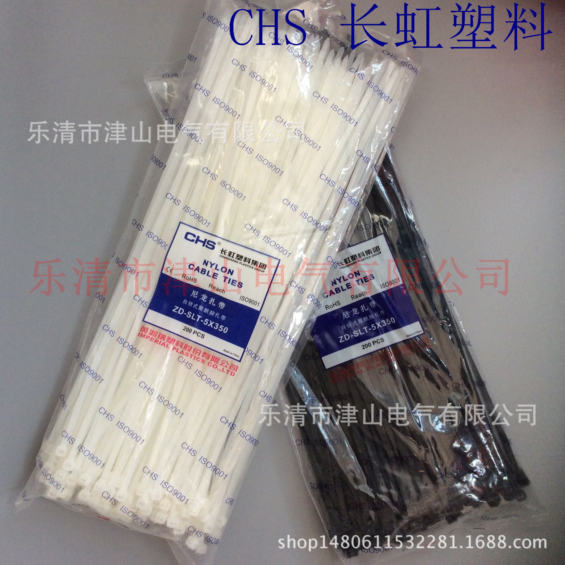 长虹塑料5x350mm自锁式尼龙扎带4.2*350mm白色扎带黑色扎带批发