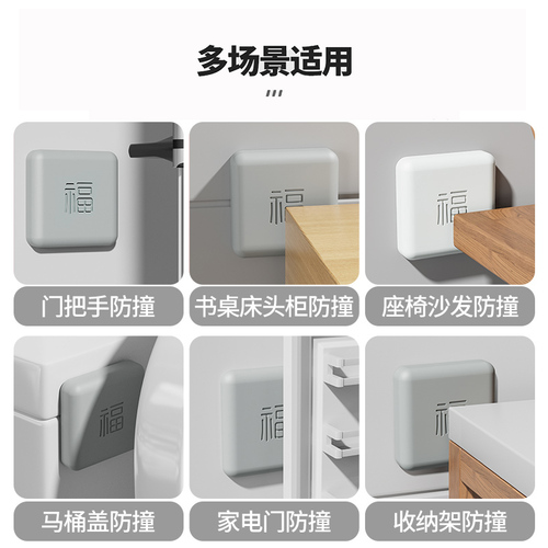 Opening collision-proof lucky sticker, anti-punch collision pad, blessing character fingerprint lock collision prevention mat, bathroom door handle collision prevention magic tool