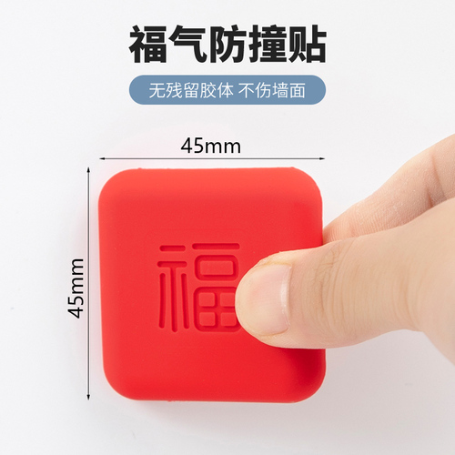 Opening collision-proof lucky sticker, anti-punch collision pad, blessing character fingerprint lock collision prevention mat, bathroom door handle collision prevention magic tool