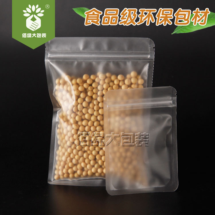 自封袋磨砂透明包装袋 糖果食品袋 哑光自立密封塑料袋