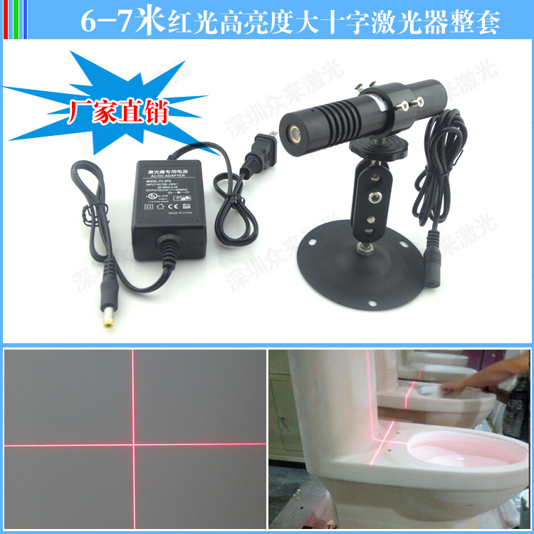 7米高亮度大十字线激光头大十字线激光器裁剪标线专用十字激光灯