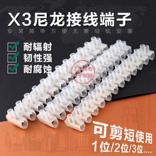 接线端子排 塑料端子X3-3012 30A 12位接地端子 塑料可剪断